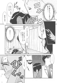 [Nekogen] Negative Lovers 4 ~Koisuru Shoujo wa Makenai!!~