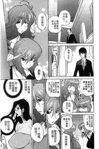 [Kotoyoshi Yumisuke] Anoko to Apaman│那女孩與社區公寓 [Chinese]