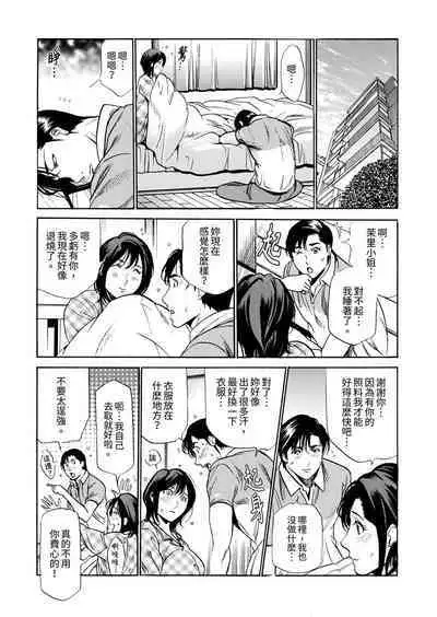 Genkansaki Kara Hajimaru Furin ~Haitasuin no Sex wa Tekaken Nashi! | 從玄關開始的出軌～快遞員的性交毫不留情！