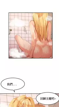 [Mx2J] Hahri's Lumpy Boardhouse Ch. 0~29【委員長個人漢化】（持續更新）