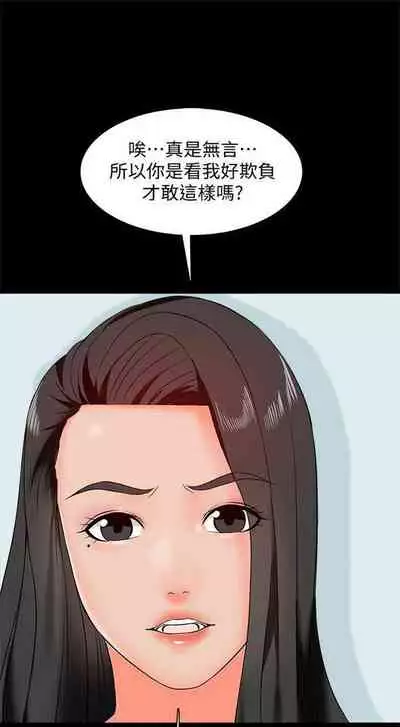 [週一] [CreamMedia] 家教老師 1-40 官方中文（連載中）