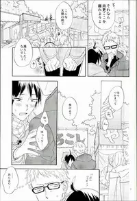 (RTS!!3) [Chu-no-Sauce (Ame)] Tsukishima Kei no Bonnou (Haikyuu!!)