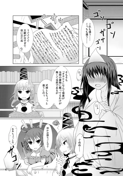 情欲の亡霊～前日譚～