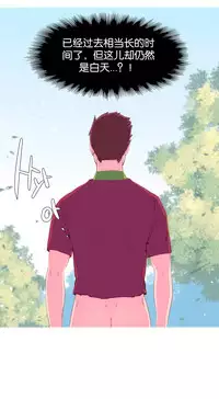 [Rozer] A World that I Rule | 我统治的世界 Ch.1-25 [Chinese]