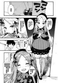 (C95) [AMAYADORI+ (Harenochiame)] Warui Ko (Fate/Grand Order) [Chinese] [兔司姬漢化組]