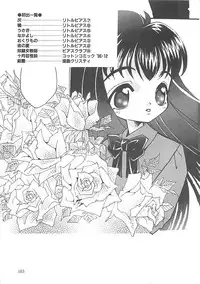 [MANA-KO] Manatsu no Yoru no Shoujo