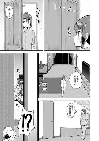 青梅竹馬是我的專屬口愛女僕