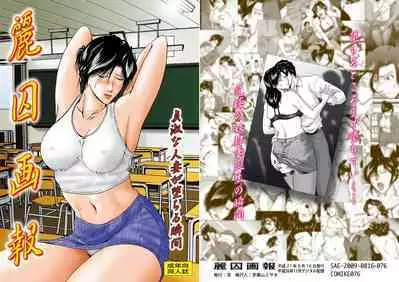 Misoji Tsuma Ryoujoku Pack