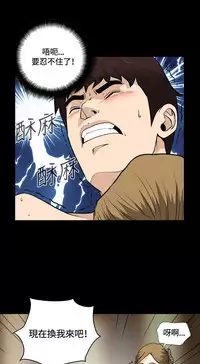 Dangerous game 危险性游戏 Ch.1-10 [chinese]