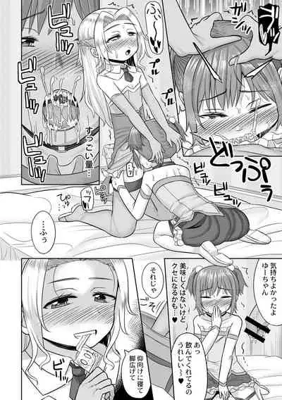 コスプレ好きな男の娘たち