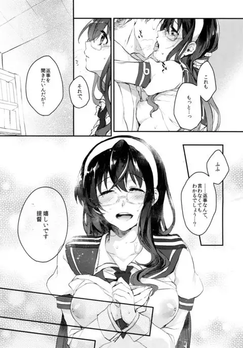 Hikouritsuteki Engage