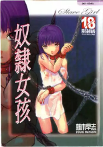 [zoukirin]shoujo[chinese]