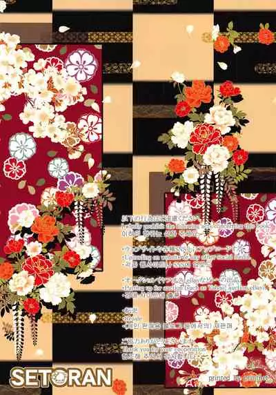 Boku to Reimu-san wa Tomodachi Ijou Koibito Miman