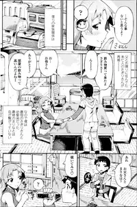 [Sakai Nayuta] Maternal Slash! Ch. 1-2