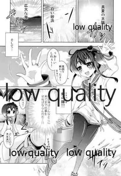 かんむすびより