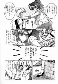 (C45) [Geiwamiwosukuu!! (Various)] - R - (Bishoujo Senshi Sailor Moon)