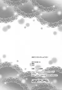 (C90) [Koppun (Hone)] Mahou Tsukai no Shuusei (Mahou Tsukai Precure!)