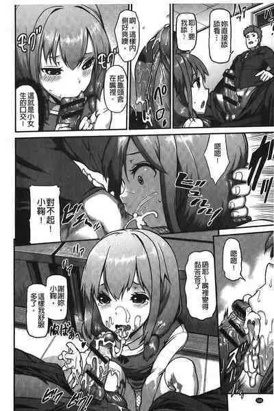 Suitei Kanojo | 推測的女友