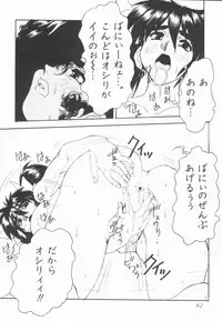 [Juubaori Mashumaro] Pulse