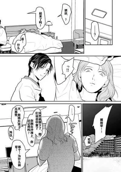 Shokushu to Deaeba Sunawachi Mesu Ochi | 遇到触手的堕落雌化