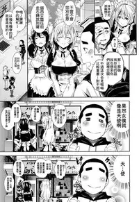 [Musenmai] An★guri (Kuchu Kuchu) [Chinese] [尼特王來拯救啦重嵌組]