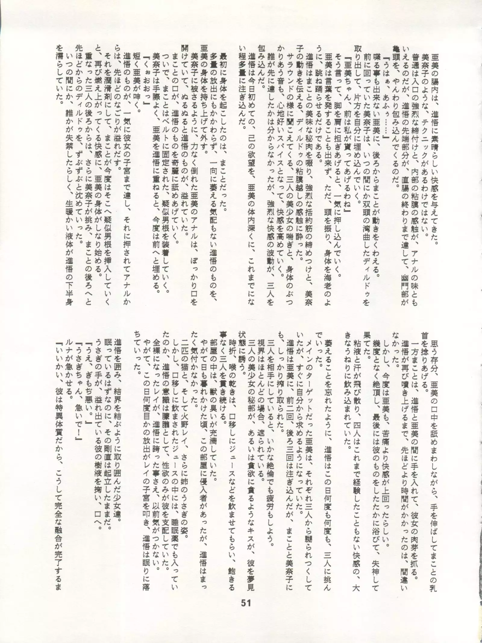 LUNATIC ASYLUM DYNAMIC SUMMER