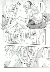 (C89) [Zattou Keshiki (Okagiri Shou)] Kokoro o Umeau Yuri Nirin (Granblue Fantasy)