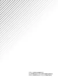 (C93) [Touyoko Surfrider (Fummy)] Shikikan, Laffey to… suru? (Azur Lane)