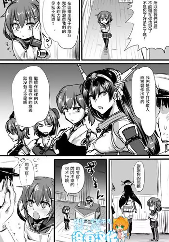 [Kakizaki Kousei] Ashikoki Hishokan Ikazuchi 2 (Kantai Collection -KanColle-) [Chinese] [沒有漢化]
