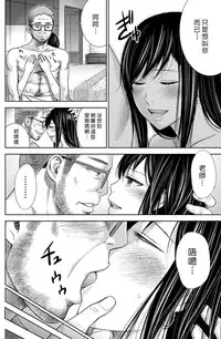 [Shikishiro Konomi] Ayamachi、Hajimemashite Ch. 1-19 [Chinese] [漢化組漢化組xFoxglove]