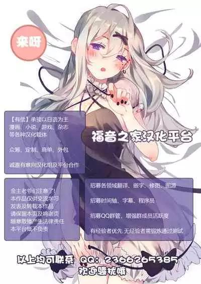 [Fuusen Club] Haha Mamire Ch. 6 [Chinese]【不可视汉化】