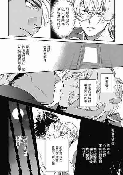 Sahara no Koufuku Mono | 撒哈拉的幸福者 Ch. 1-3