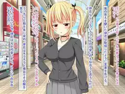 幼なじみがツンからデレるまで