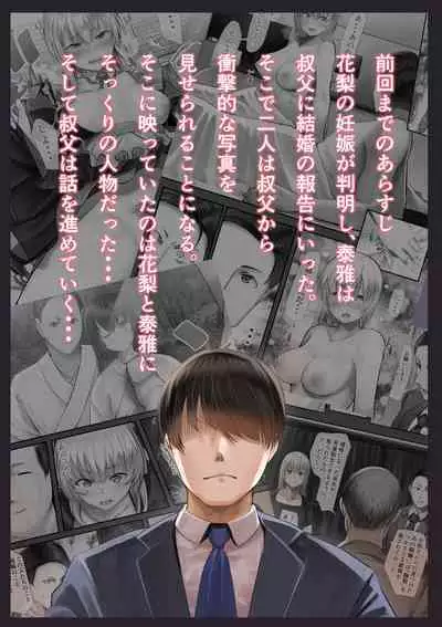 Osananajimi no Shiro Gal Series Soushuuhen