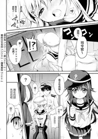 (COMIC1☆9) [K+W (sasachinn)] Motto! Nuinui Hibikasete! (Kantai Collection -KanColle-) [Chinese] [无毒汉化组]