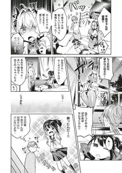 Yokubou Pandora Yokubou 1-23