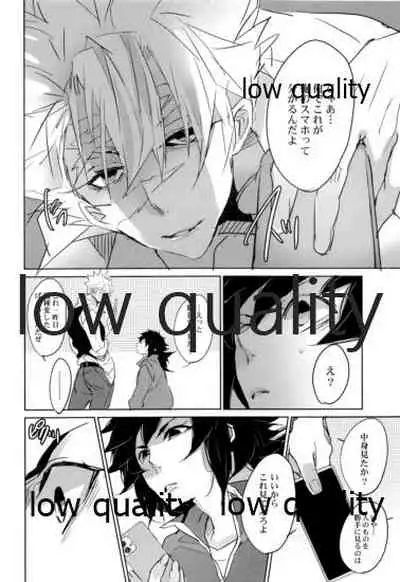 [アルチスト (加賀城)] 教師だって恋したい (鬼滅の刃)