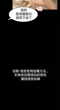 中文韩漫 獵物 Ch.0-5 [Chinese]