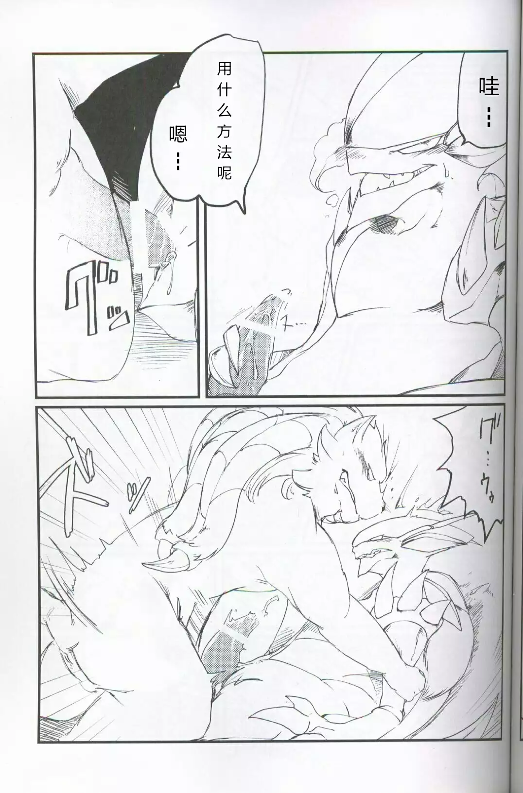 Welcome to けもなーずりふと！！ Duo