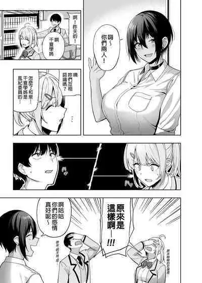 Fuuki Iin to Fuuzoku Katsudou Vol.1-4