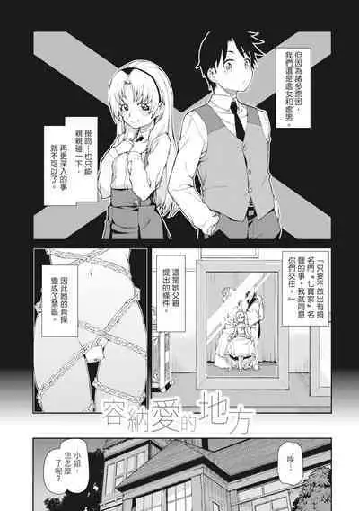 Saimin Anji de "Kanarazu Kou naru"｜用催眠暗示「讓她變得淫蕩」