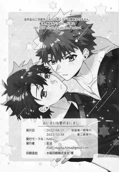 Aimaina ai no manimani