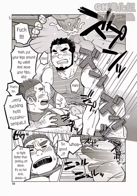 Onaji Kama no Meshi 2 | Rice from the Same Pot 2