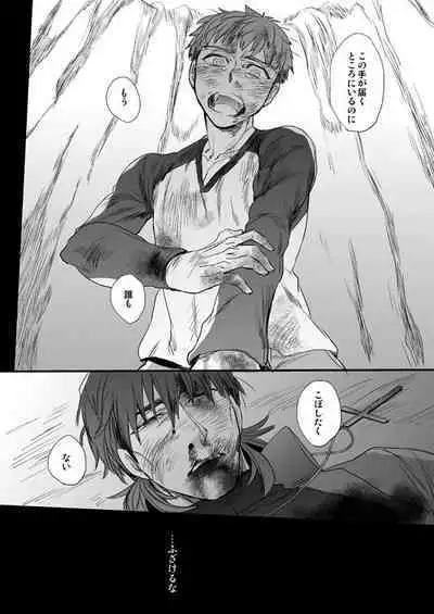 Jigoku demo Arumai ni