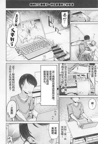 Sunazuka Akira to Sougo Onanie