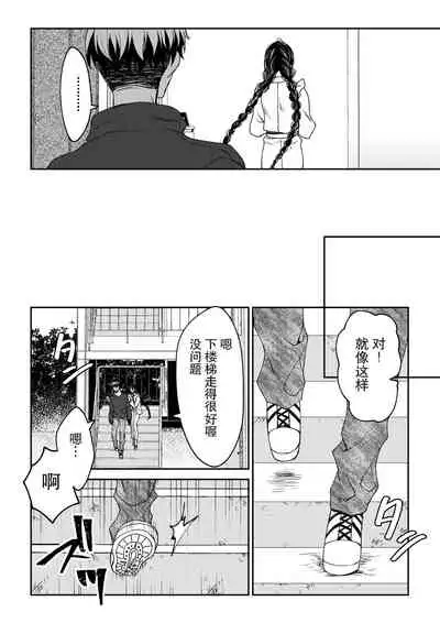 kare ga saibōgu ni natta hi | 變成了賽博格的他