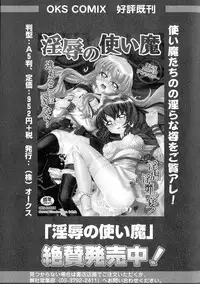 [Anthology] Engan Shoujo no Shuujoku (Shakugan no Shana)