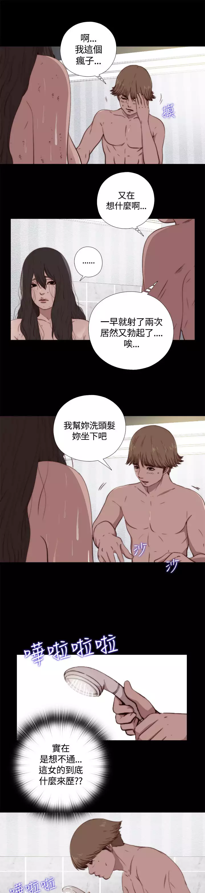 Marionette 傀儡玛莉 ch.1-7