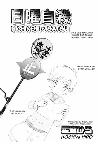 [Hoshiai Hiro] Nichiyou Jisatsu (English)