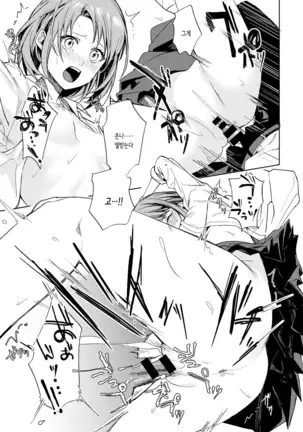 Renjou no Hokorobi | 연정의 틈